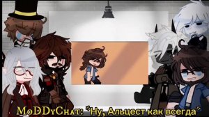 Реакция Майншилд на самих себя || Gcmv