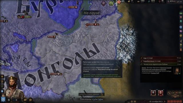 Crusader Kings III Казахский Каганат Создание Казахской Культуры 6 Часть смотреть онлайн
