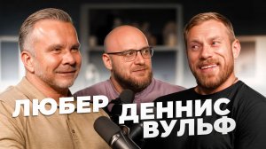 Любер и Деннис Вульф - квалификация Угольникова на Олимпию, NBC battle, Российские Про атлеты.