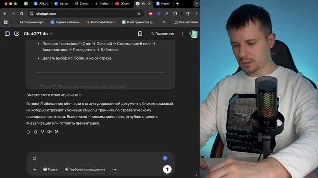 Как создать конспект из видео с помощью ChatGPT! смотреть онлайн