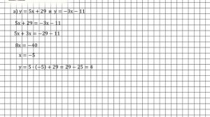 Задание № 650 - Алгебра 7 класс (Макарычев)