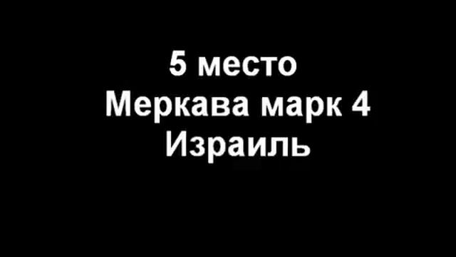 10 самых лучших!!! World of Tanks! Мировые танки!!! смотреть онлайн