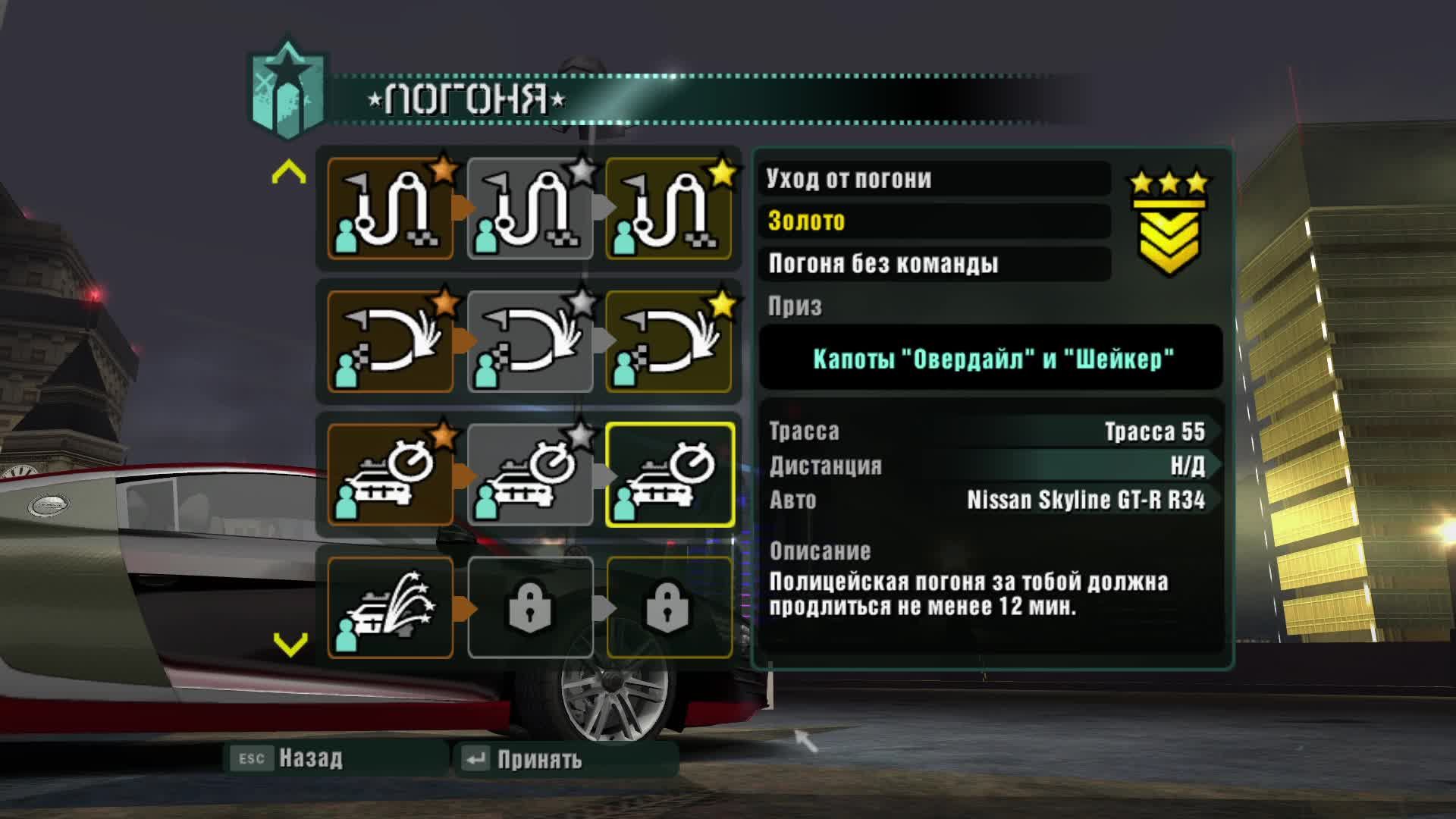 Need For Speed - Carbon смотреть онлайн