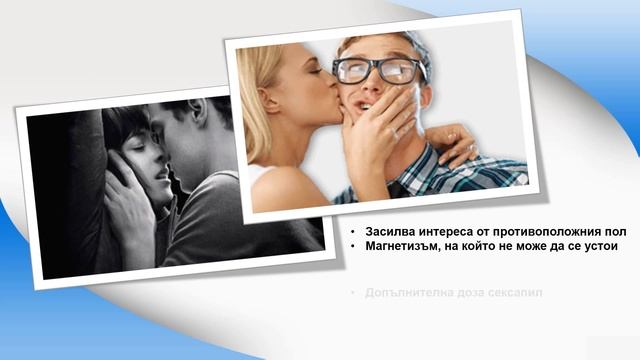 Мъжки парфюм с феромони, привличащ жените Magnetic 10ml смотреть онлайн
