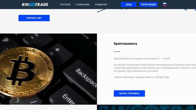 🔍 Ринго Трейд (Ringo Trade) – Скрытые Подробности! 🚀 Реальные Отзывы Открыты! смотреть онлайн