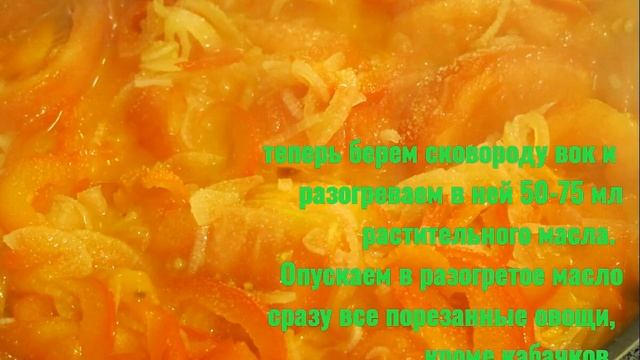 Салат из кабачков по корейски. Подойтет для вегетарианцев. смотреть онлайн