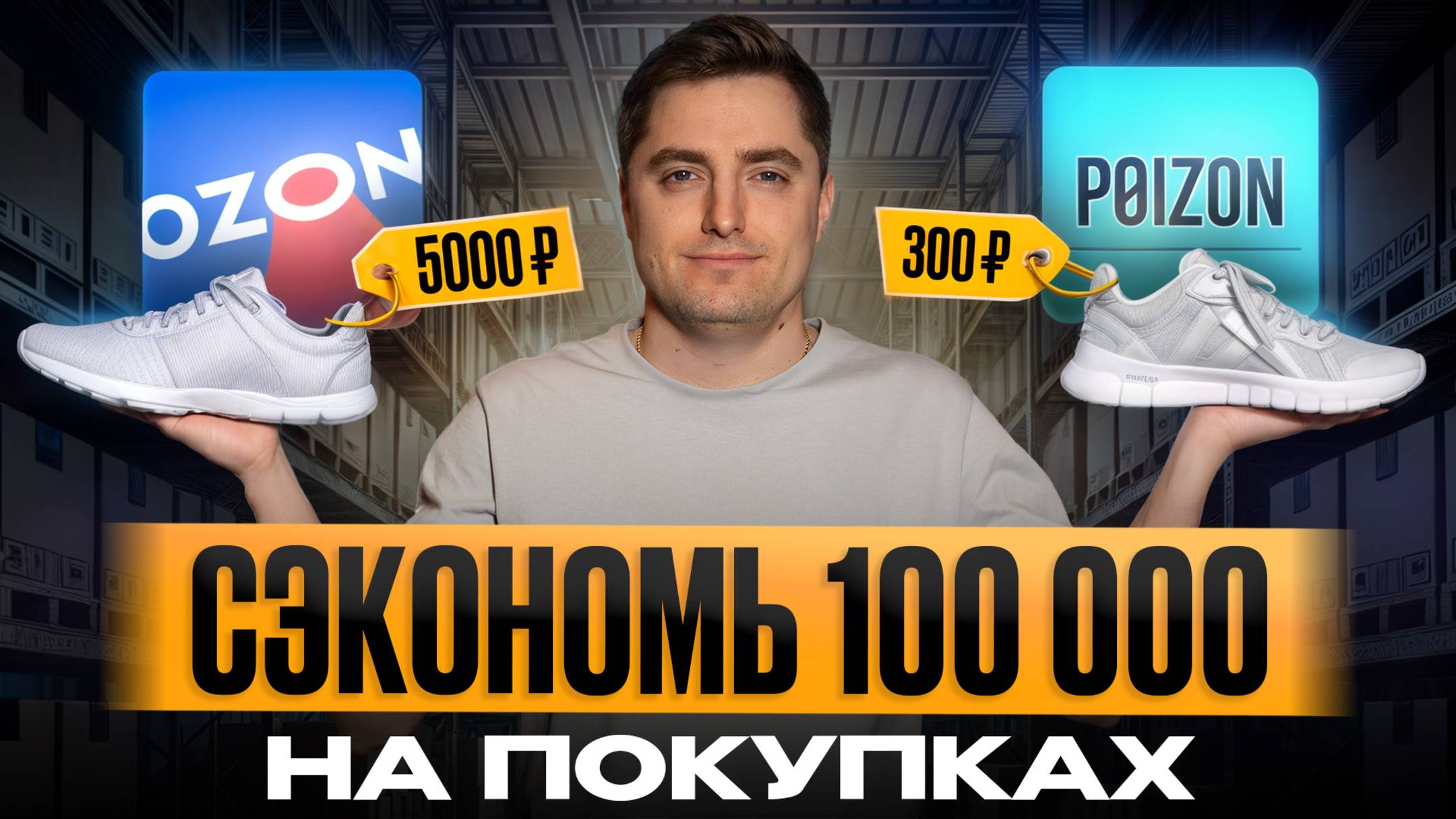 Российские маркетплейсы РАЗОРЯТ ВАС! / Как максимально СЭКОНОМИТЬ на ежедневных покупках? смотреть онлайн