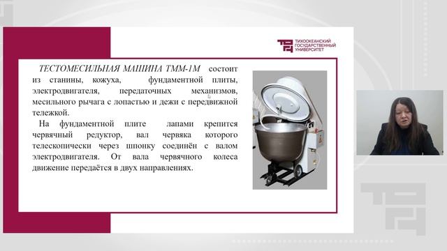 Оборудование для перемешивания пластичных масс | Лектор - Любимова Ольга Ивановна