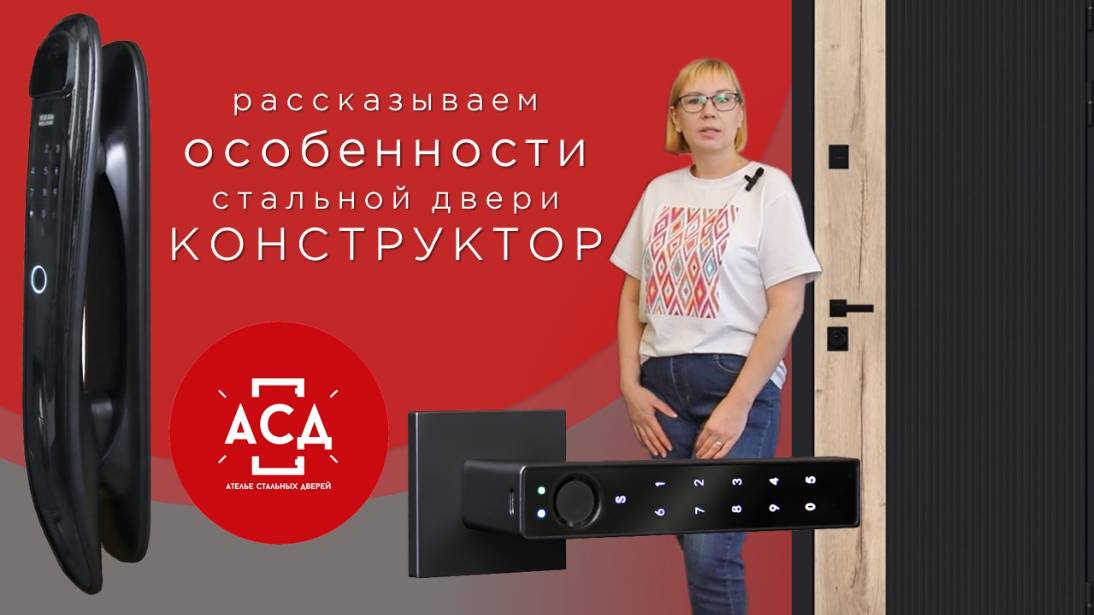 Конструктор. Рассказываем особенности стальной двери смотреть онлайн