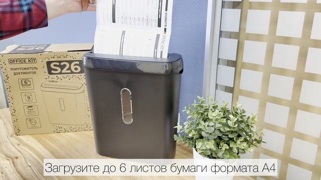 Office Kit S26 смотреть онлайн