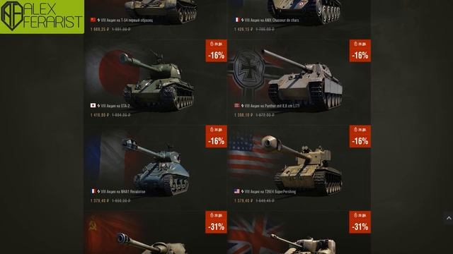 "World of tanks" - определение победителей смотреть онлайн