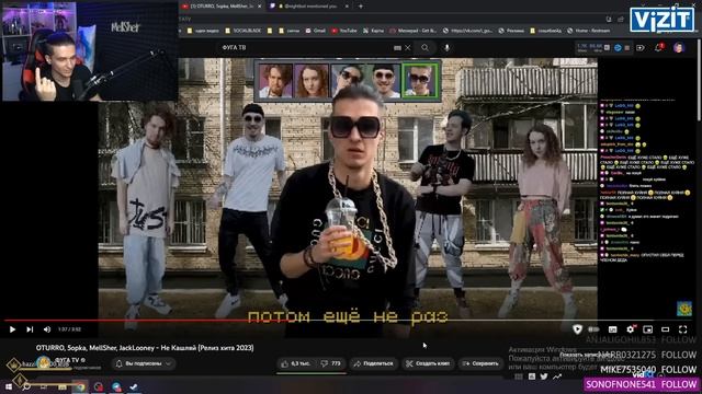 Мелшер Смотрит и Разбирает Отсылки 