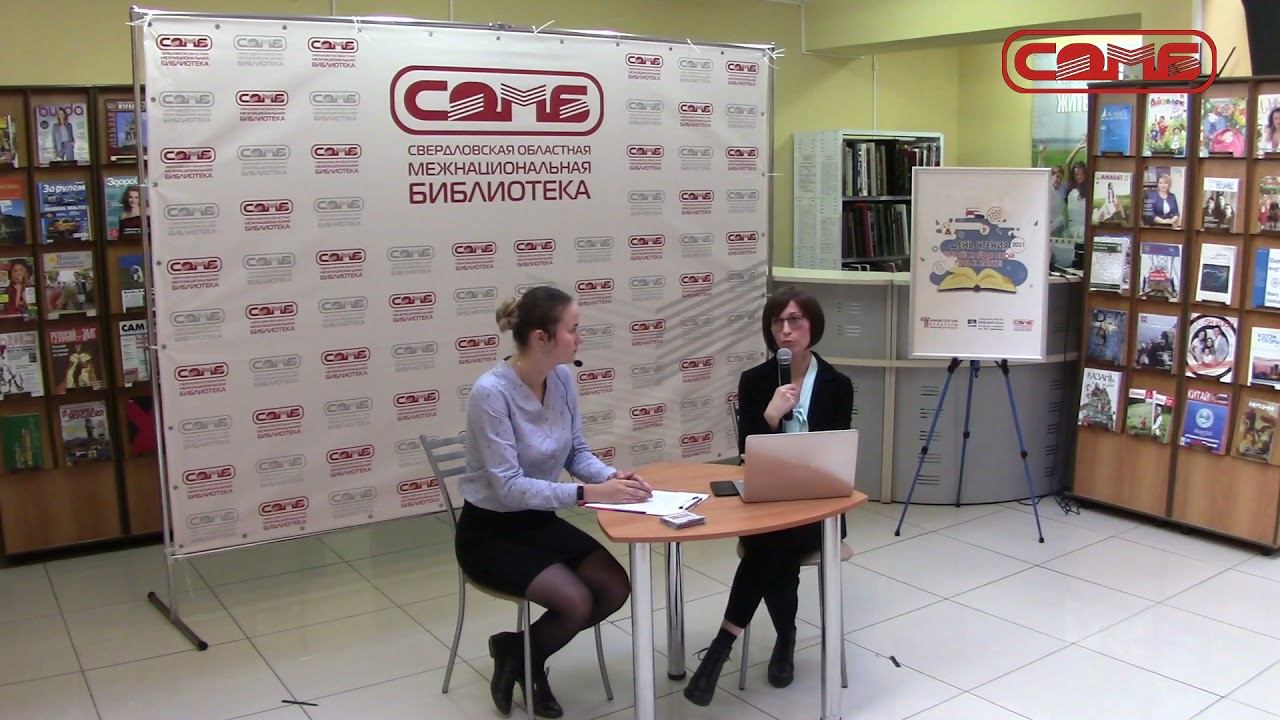 День чтения в Межнациональной библиотеке. Часть 2 смотреть онлайн