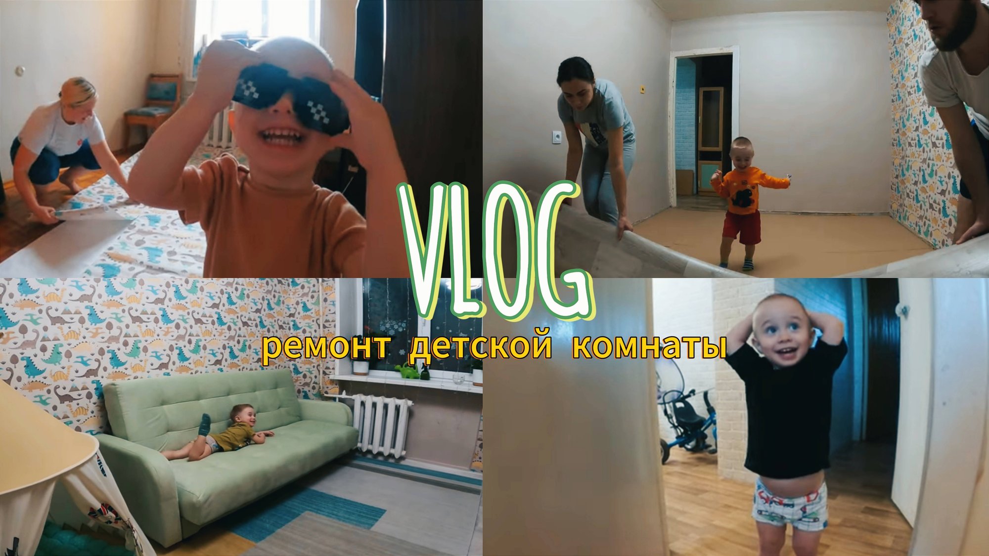 VLOG: РЕМОНТ ДЕТСКОЙ КОМНАТЫ ЗА 10 ТЫС,АКЦЕНТНАЯ СТЕНА,ПРЕОБРАЖЕНИЕ,ДО И ПОСЛЕ, ОРГАНИЗАЦИЯ ХРАНЕНИЯ смотреть онлайн