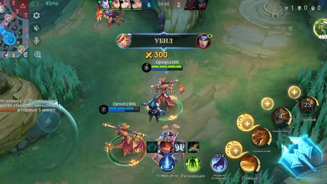 Mobile Legends Bang Bang