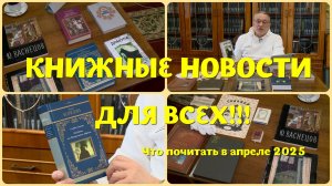 Что почитать в апреле - Брэма Стокера или Корелли?