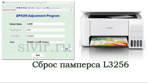 Epson L3256 Adjustment Program