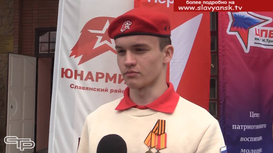 Слёт юнармейских командиров смотреть онлайн