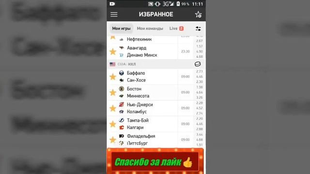 Баффало - Сан-Хосе / Бостон - Миннесота | Прогноз на матчи НХЛ 7 января 2022. смотреть онлайн