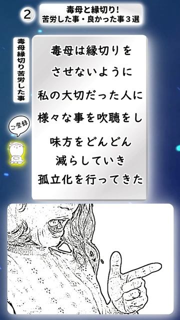 【毒親と絶縁体験記】母と縁切り！苦労した事・良かった事３選『毒親と絶縁したい方必見!』 смотреть онлайн