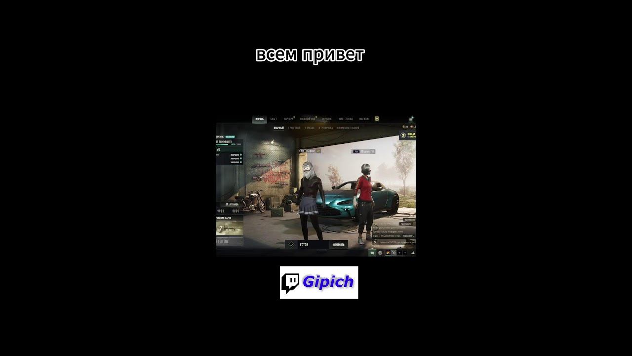 Прямой эфир PUBG | выживаю с рандомами смотреть онлайн
