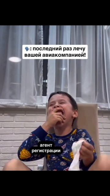 Агент регистрации в Аэропорту смотреть онлайн