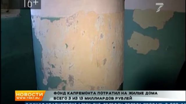 Счетная палата: фонд капремонта потратил 2 млн на премии сотрудникам смотреть онлайн