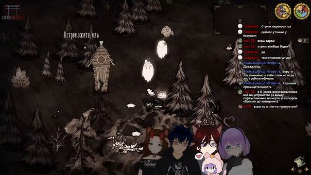 Посиделки у костра