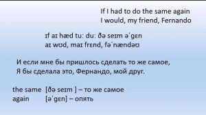 Разбор текста песни Fernando (ABBA).