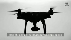 Беспилотники：_как_распознать_угрозу