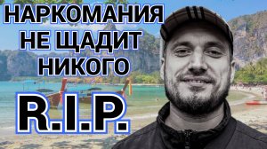 ПАША ТЕХНИК УМЕР / КЕМ ОН БЫЛ -  ЛЕГЕНДОЙ ИЛИ ОБЫЧНЫМ НАРКОМ ? / ПОДКАСТ