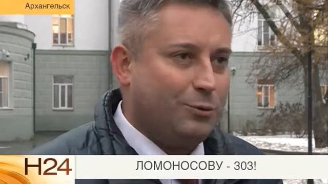 М В Ломоносову 303 смотреть онлайн