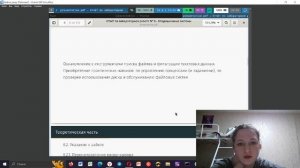 защита презы 8