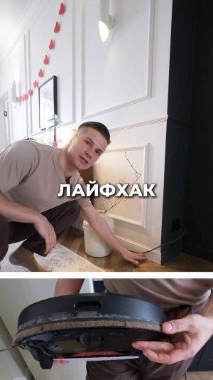 Что делать если робот пылесос царапает стены 🤔