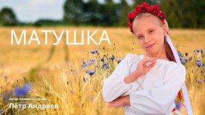 Anastasia ⭐ Starlet Матушка земля белая берёзонька