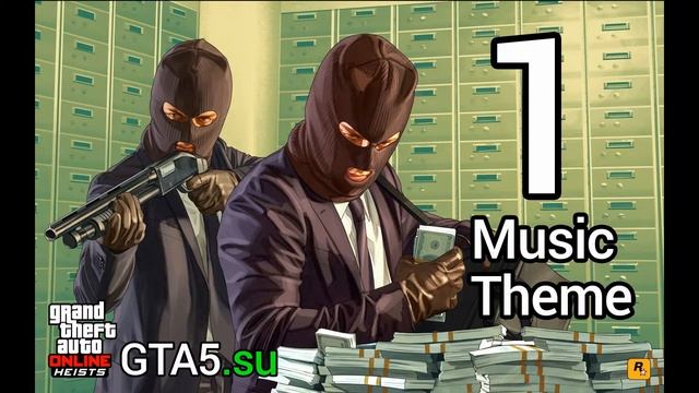 Музыка из GTA Online Ограбления - музыкальная тема 1 смотреть онлайн