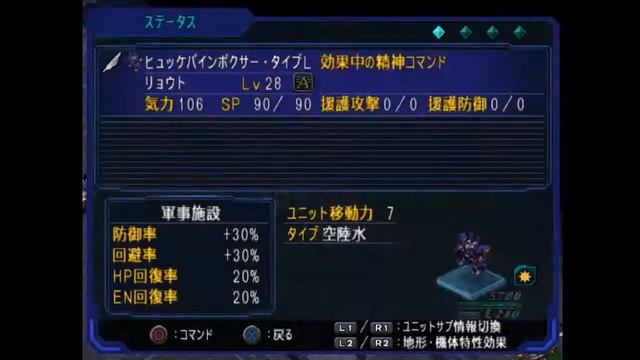 Super Robot Wars: Original Generations - OG2 part 11 (SRPG/PS2) by kaspersky смотреть онлайн