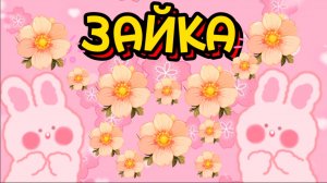 Очень, МИЛЫЙ ЗАЙКА , из воздушного пластилина, видео для детей