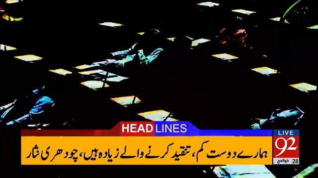 92 News Headlines 06:00 PM - 20 September 2017 - 92NewsHDPlus смотреть онлайн