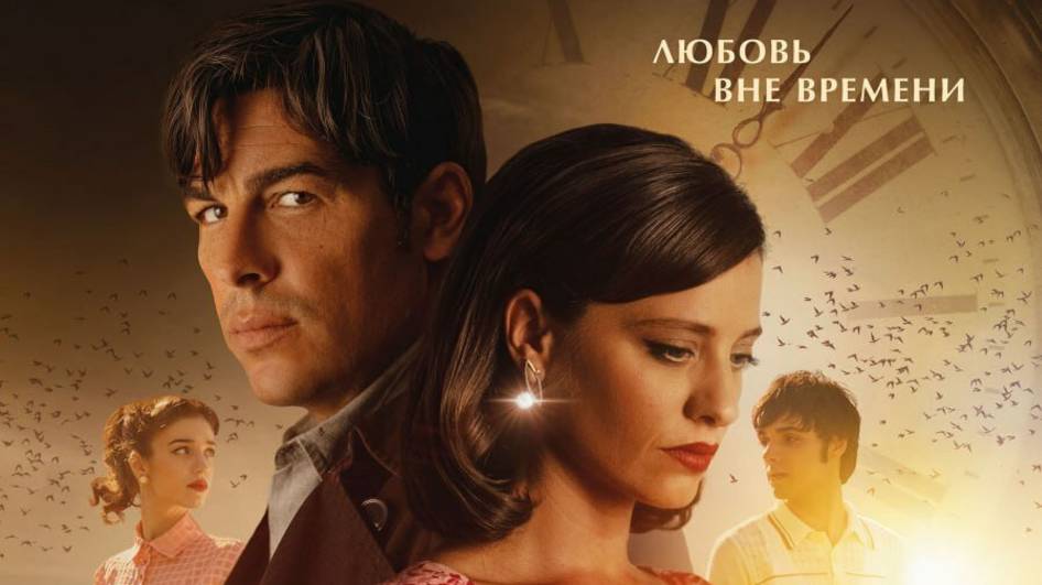 Память сердец |El Secreto Del Orfebre| русский трейлер, 2025