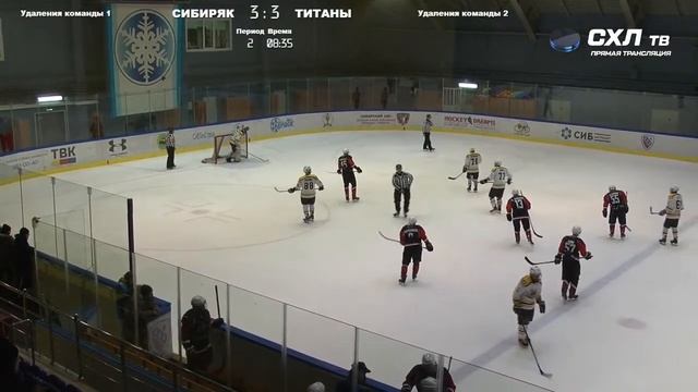 Первенство СХЛ "Сибиряк" - "Титаны" . 13 февраля 2021 года смотреть онлайн