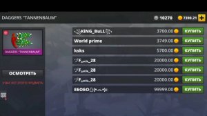 -10000 ГОЛДЫ!!! Закуп новых скинов!