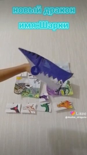 дракон из тик тока|дракон из бумаги|дракон на руку|дракон из лайка