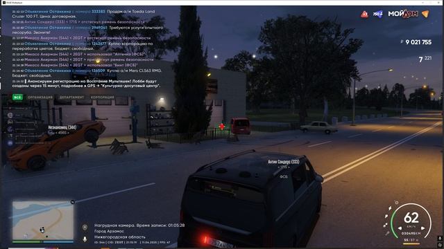 Grand Theft Auto V 2025.04.11 - 21.15.21.02.DVR - Trim смотреть онлайн