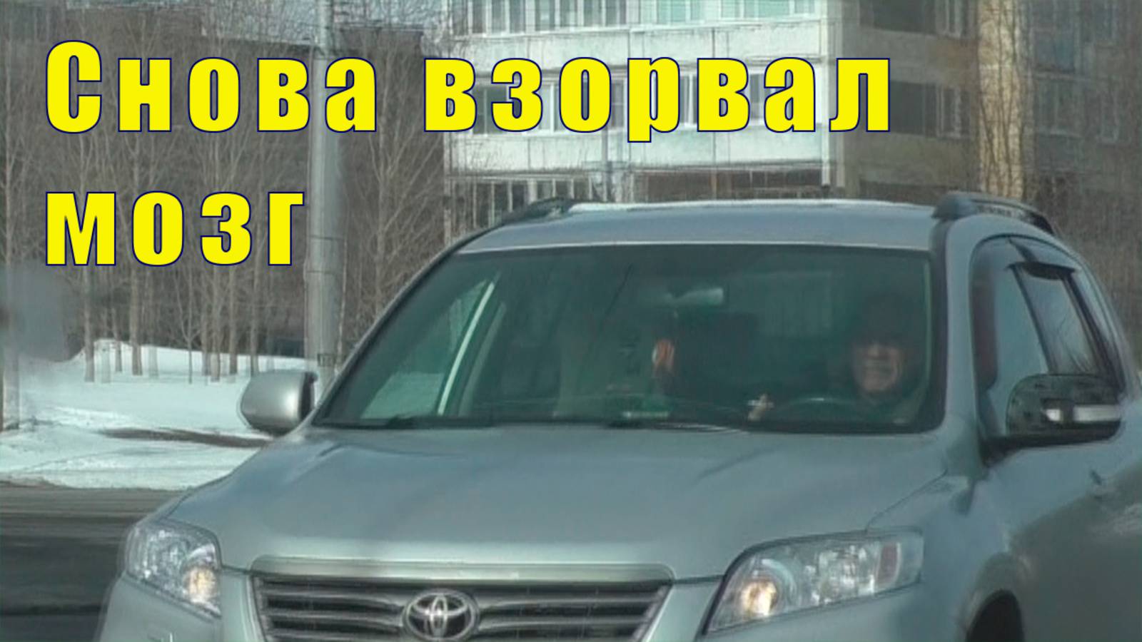 СНОВА ВЗОРВАЛ МОЗГИ/ ЗАВТРА В ПУТЬ-СЕГОДНЯ ПРОГУЛЯЕМСЯ / 07 и 08 апреля 2025 смотреть онлайн