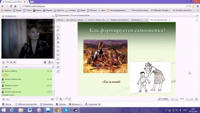 низкая самооценка и неуверенность смотреть онлайн