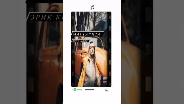 Eric king 09 (margarita) смотреть онлайн
