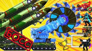 Мультфильмы для малышей про танки. БОСС FROSTMAUL DF-26 против ОТРЯДА ГЕРОЕВ. Мультики для детей.