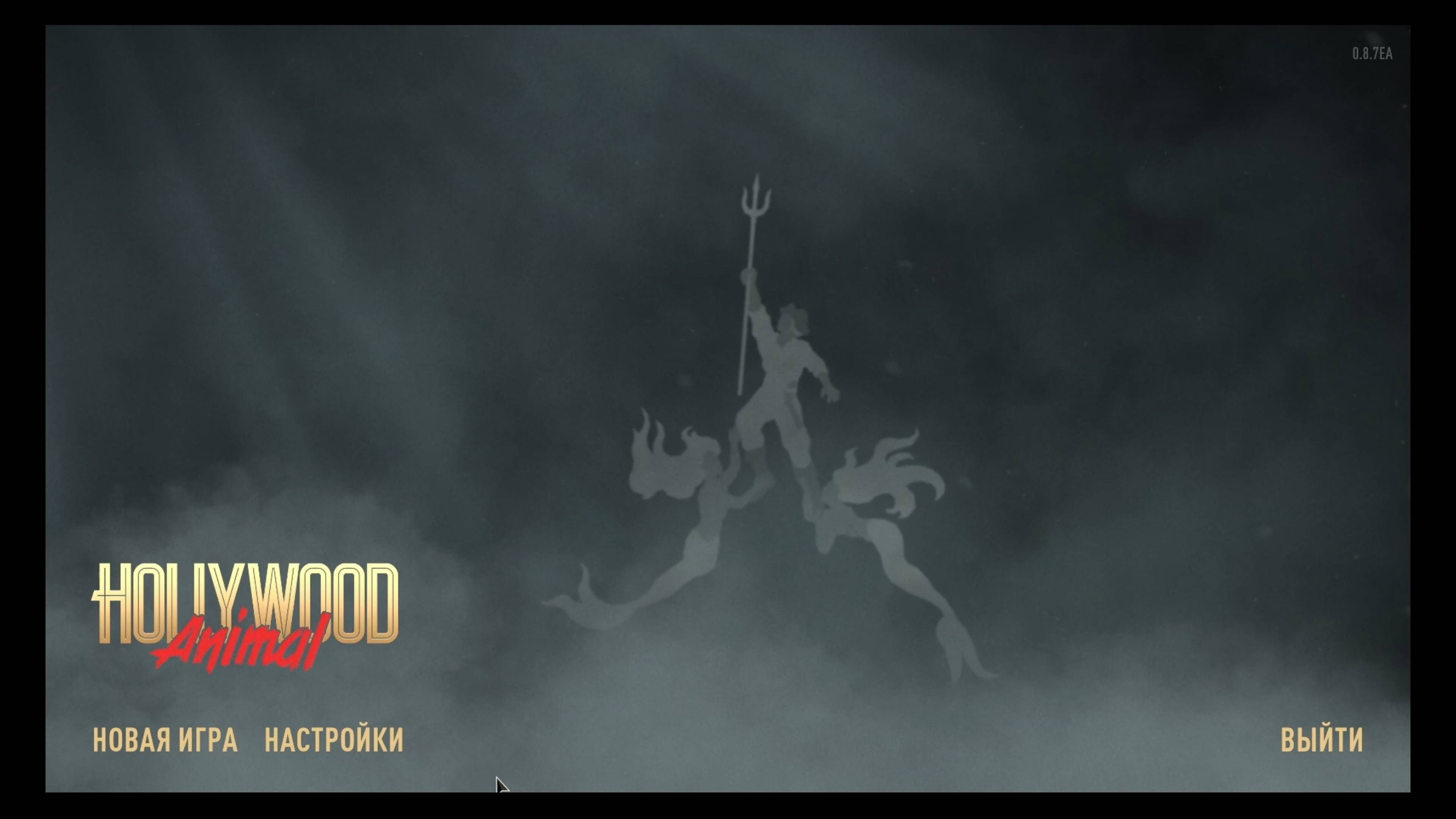 hollywood animal прохождение на русском #1 смотреть онлайн