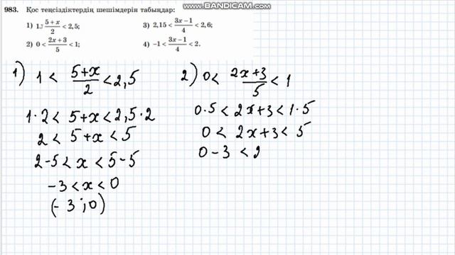 983-есеп. 6-сыгып Математика. Атамура 2-бөлім смотреть онлайн